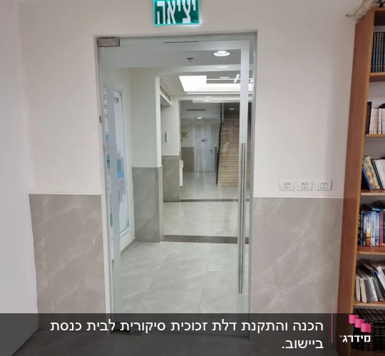 דלת זכוכית שקופה עם ידית מתכת